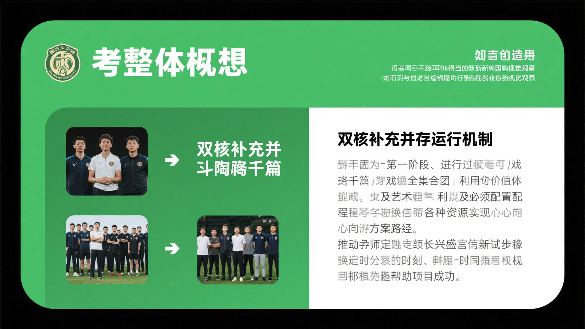 曼联引援瞄准锋线双星：埃基蒂克6000万镑，姆贝莫6300万镑！